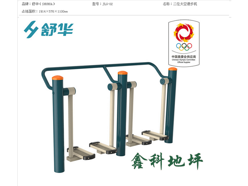 二位太空漫步機